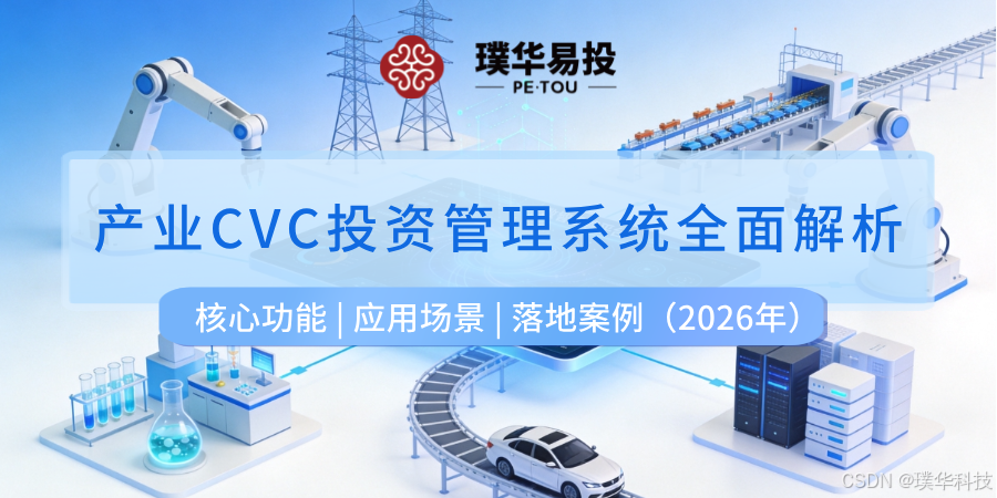 上饶市系统化产业投资机构(系统化产业投资机构有哪些)