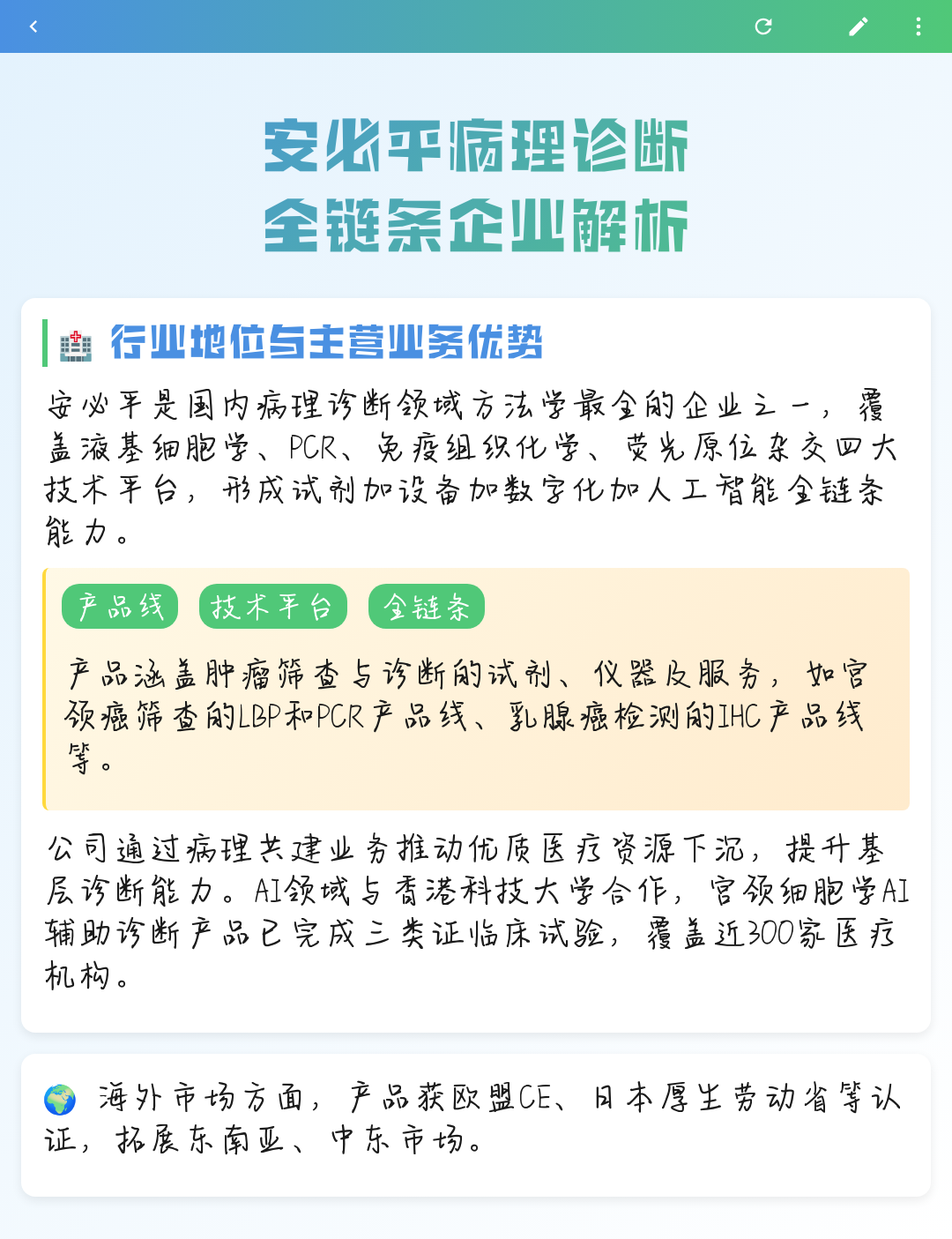 上饶市全链条零部件企业诊断(全链条零部件企业诊断分析)