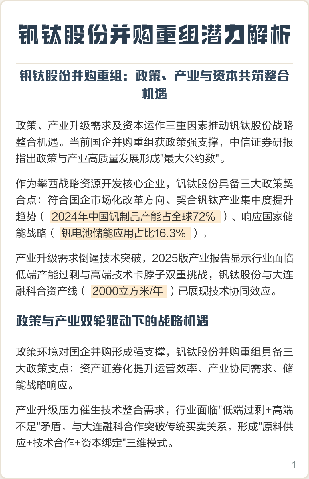 上饶市高性价比股权重组机构(高性价比股权重组机构是什么)