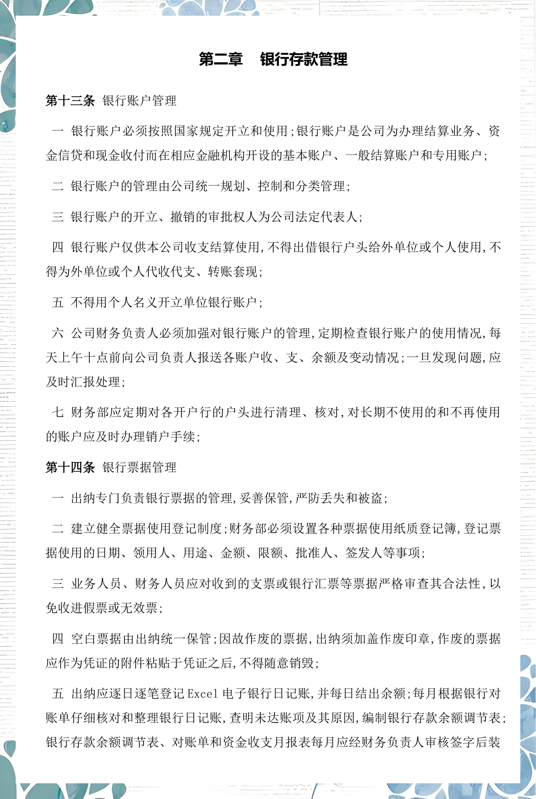 上饶市透明资金管理(什么是透明管理)