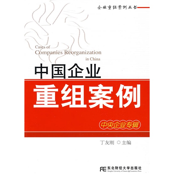 上饶市领先企业重组(企业重组新政策)