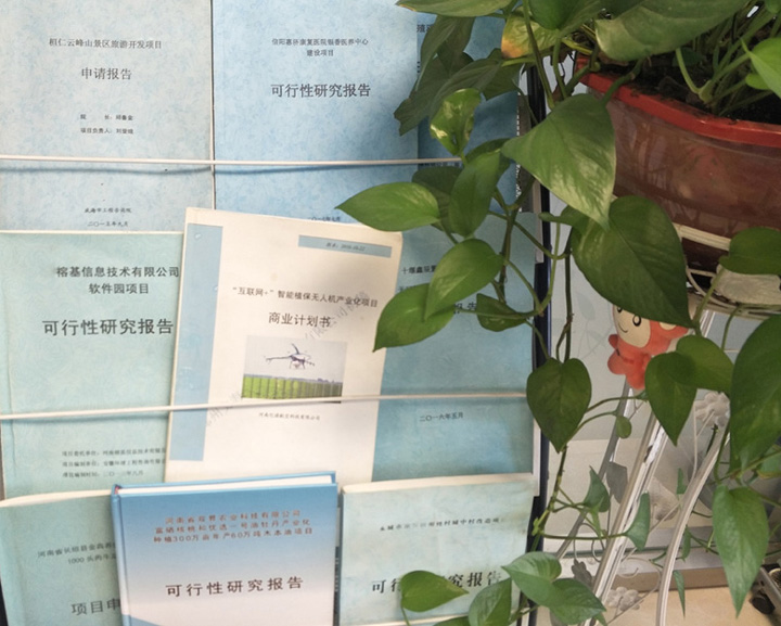 上饶市全链条建材可行性研究(全链条建材可行性研究方案)