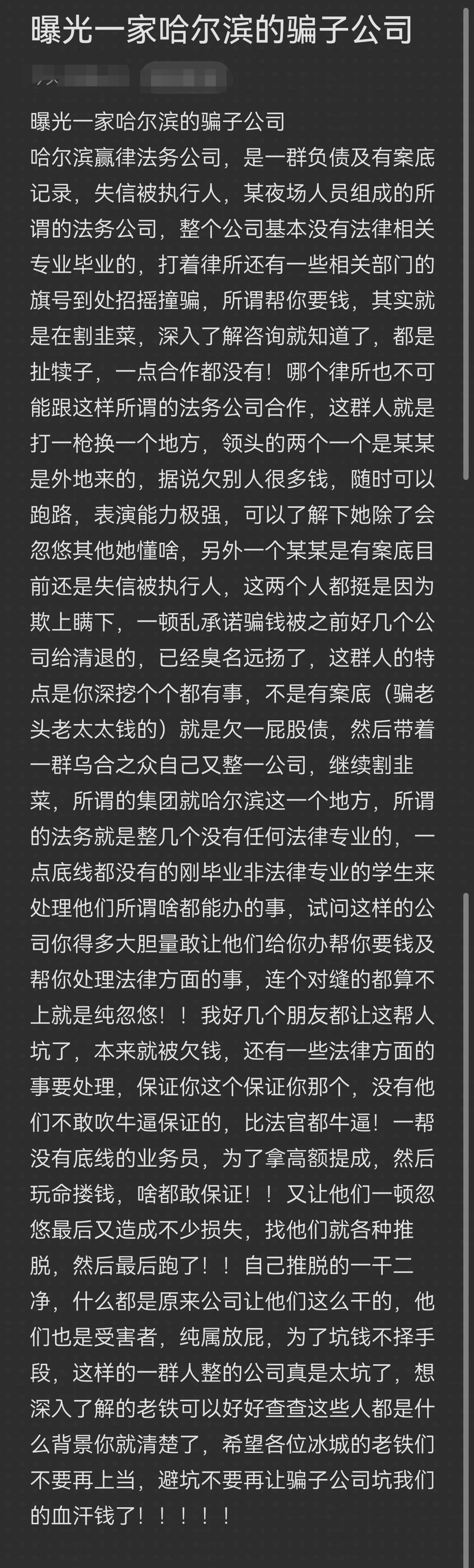上饶市哈尔滨法务咨询(哈尔滨法律咨询服务)