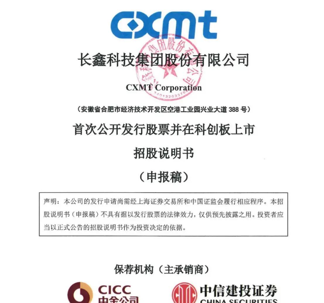 上饶市科创板上市机构(科创板上市机构有哪些)
