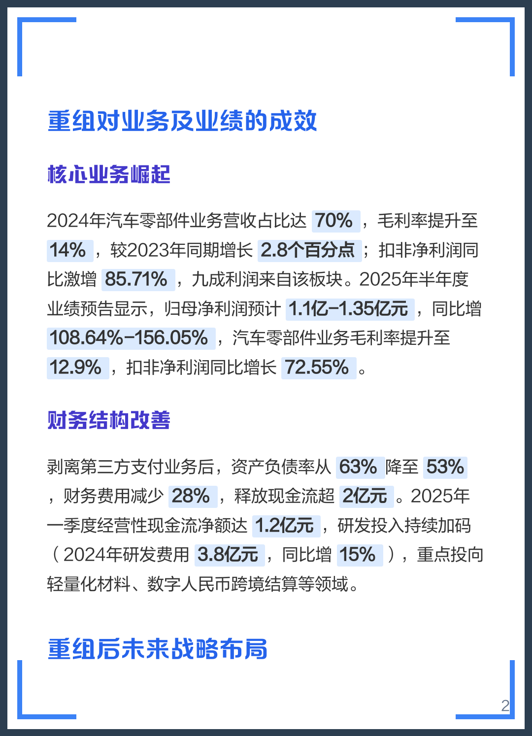 上饶市软件企业重组(中国软件资产重组)
