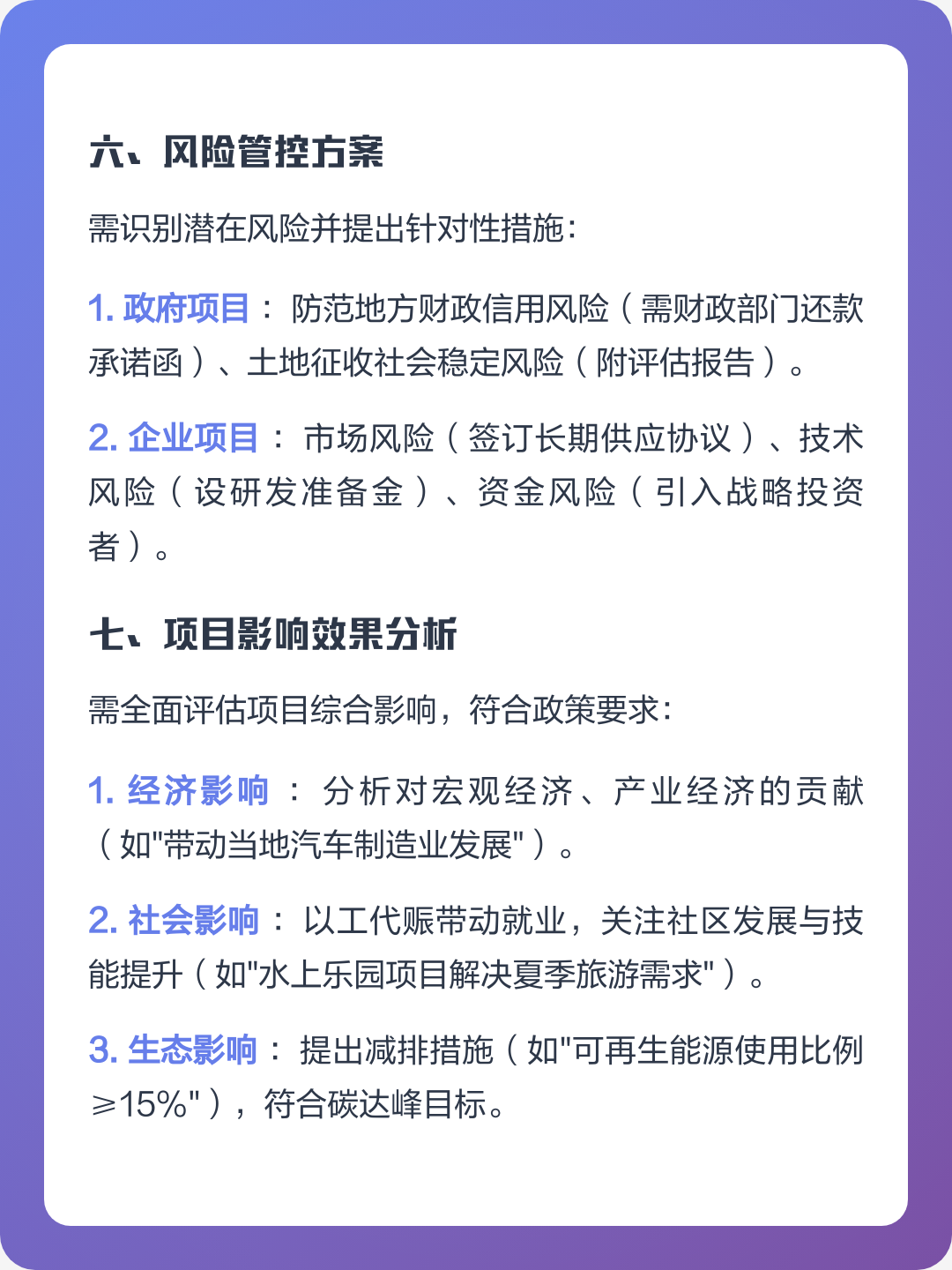 上饶市全要素可行性研究(全要素可行性研究包括)