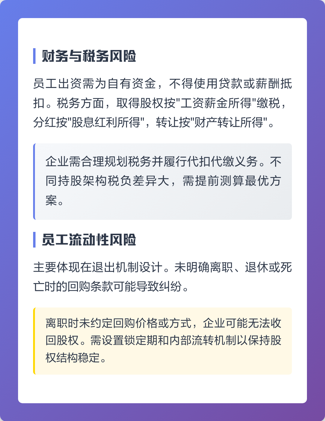 上饶市上市规划风险规避(上市后风险管理计划的主要内容)