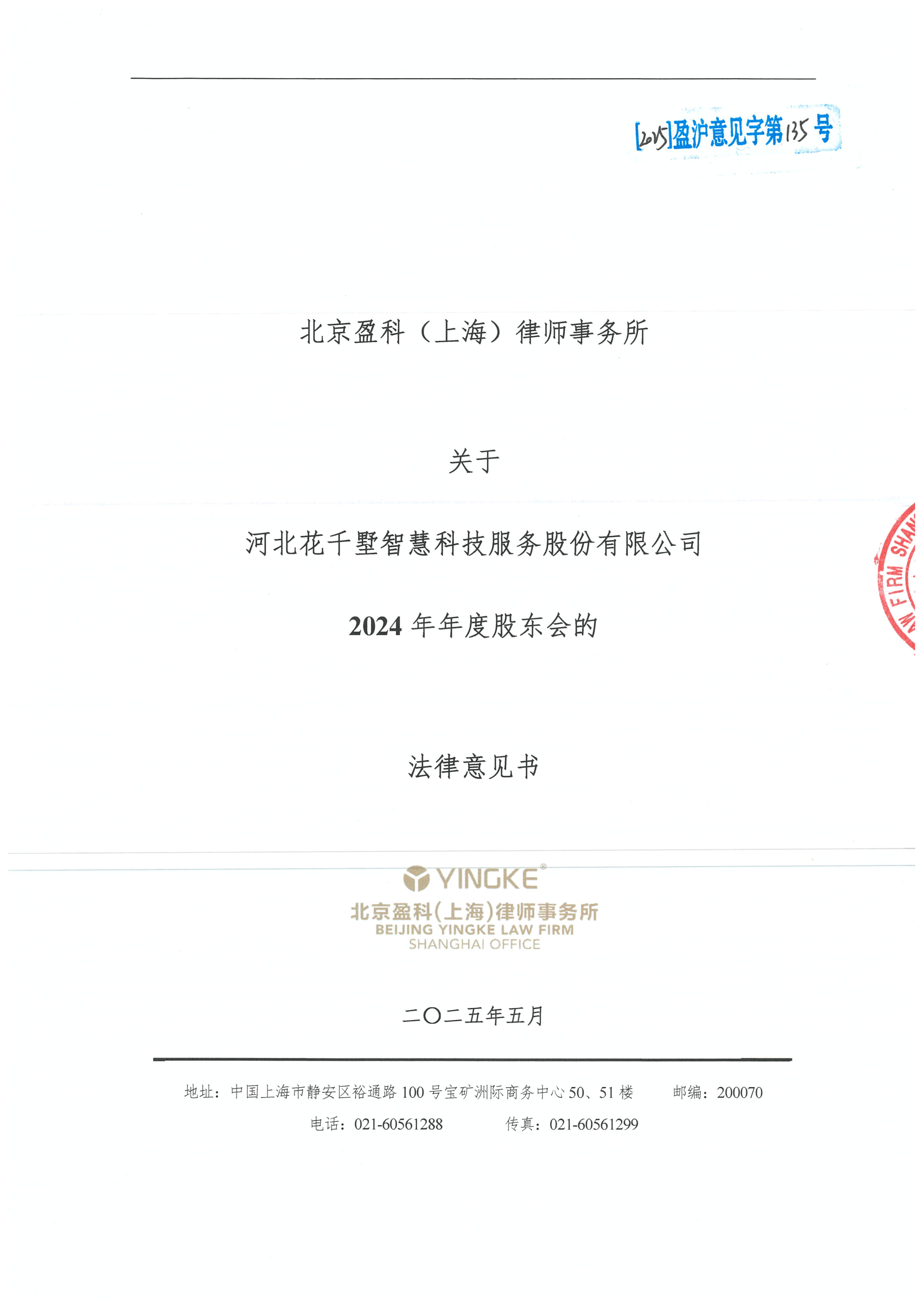 上饶市财务顾问条款设计(财务顾问费用及支付方式)