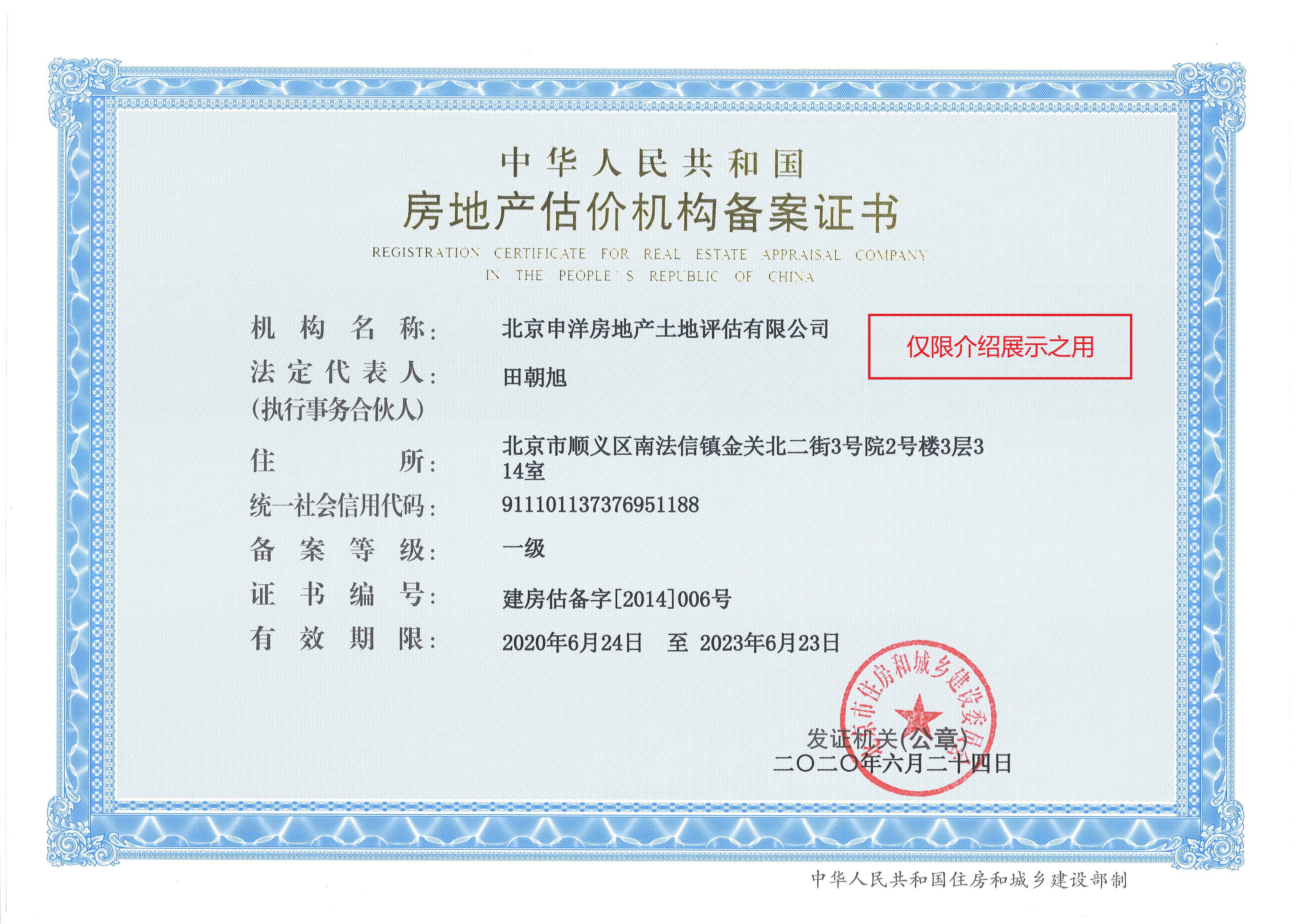 上饶市透明房地产价值评估(透明售房网房源真实吗)