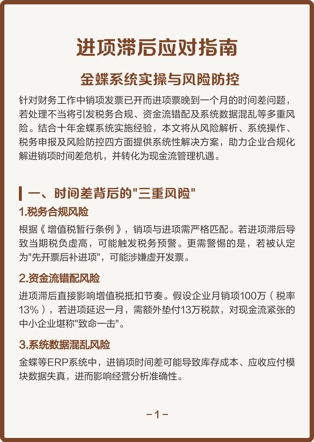 上饶市包含合规新能源现金流管理的词条