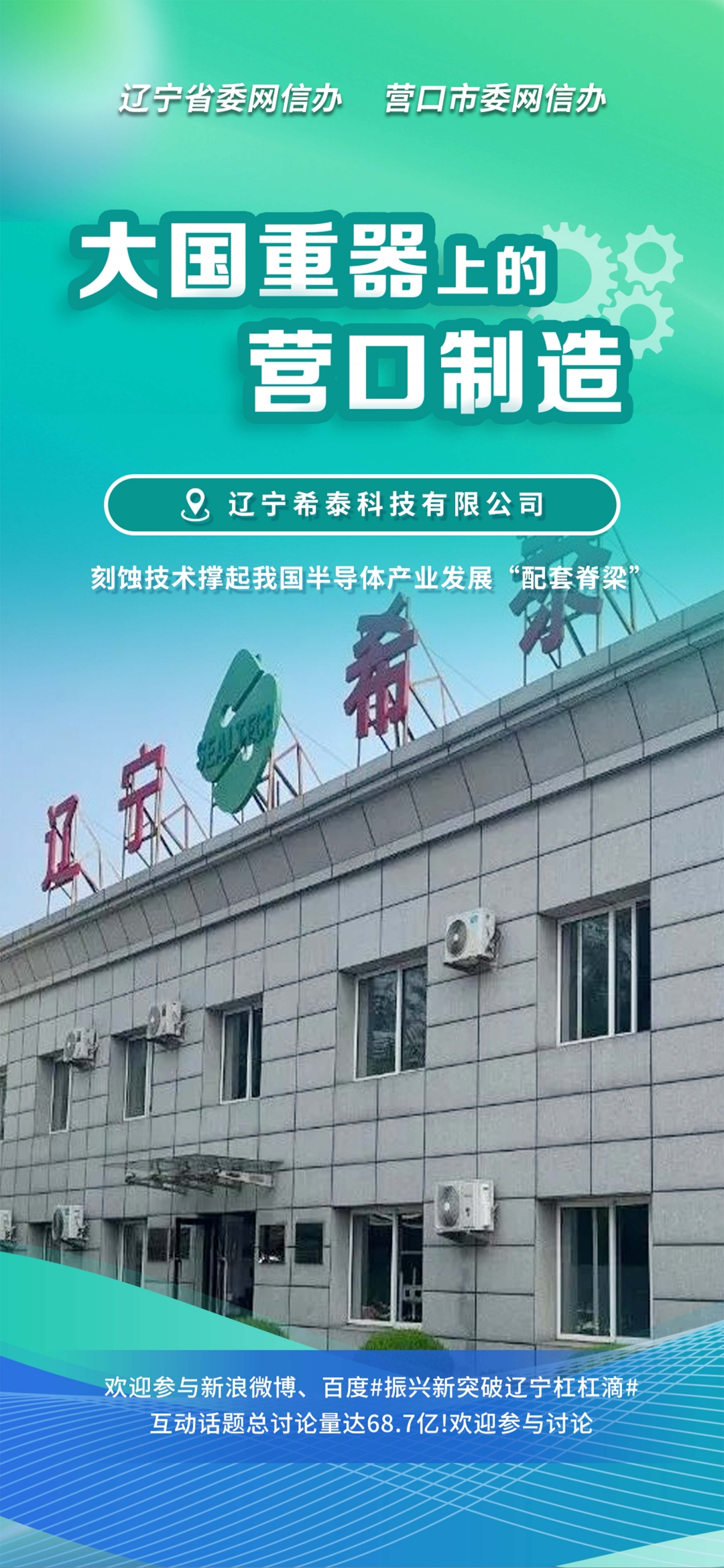 上饶市沈阳企业品牌升级(沈阳企业品牌升级名单)