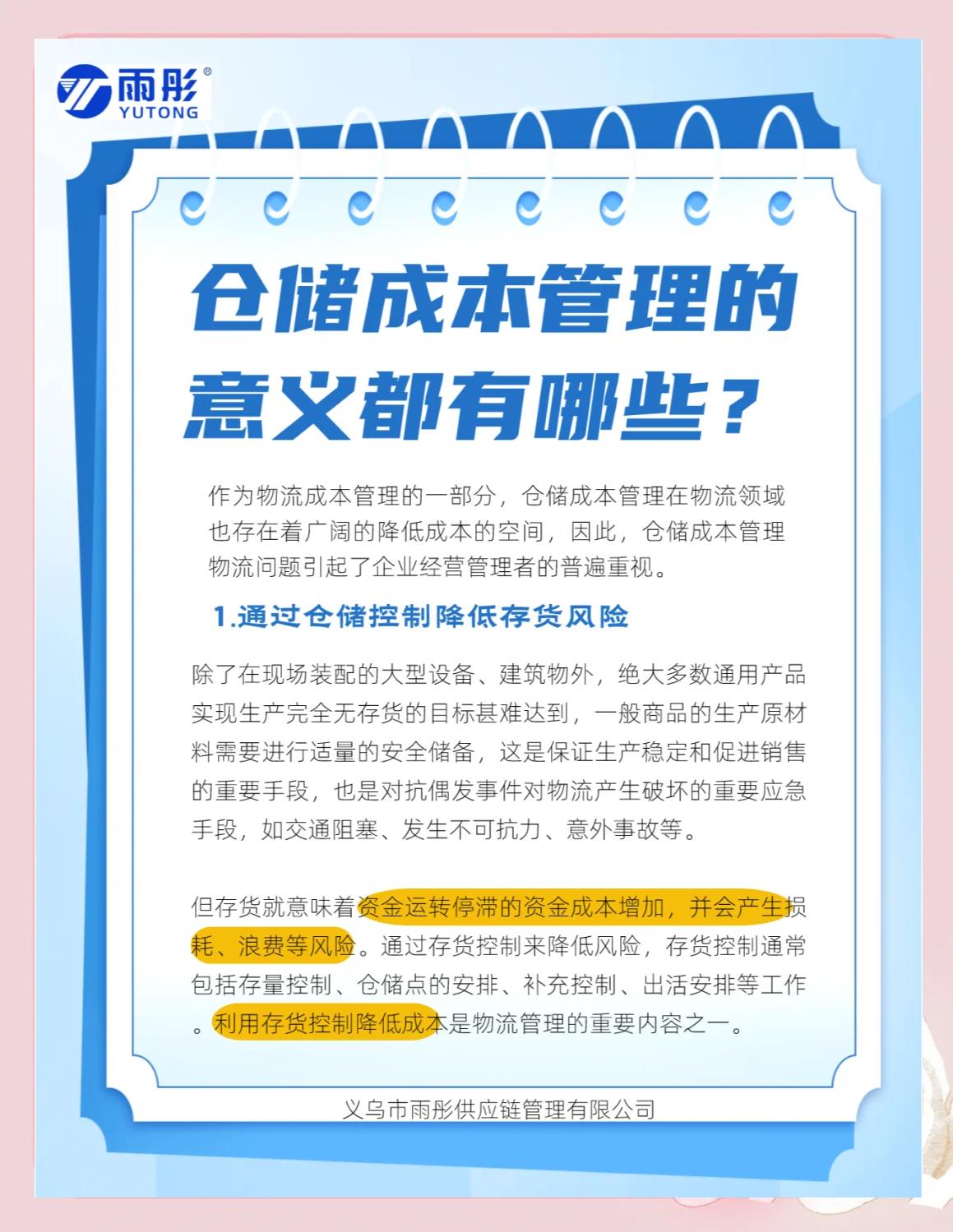 上饶市饮料成本控制(饮料成本率计算公式)