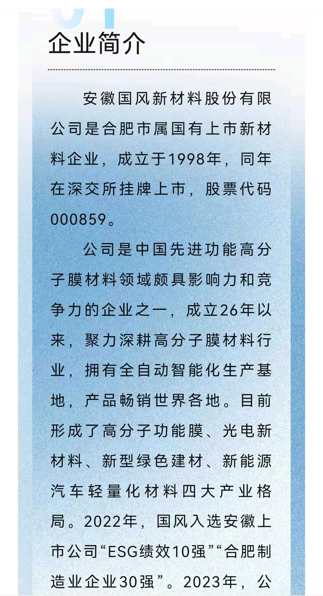 上饶市关于头部新材料上市辅导的信息