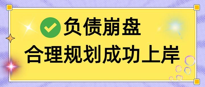 上饶市实战型债务重组(债务重组实质性修改)